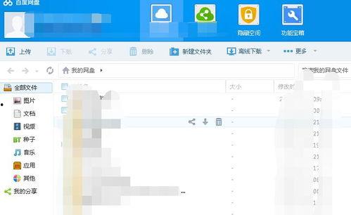 西大建行吃瓜百度网盘,百度网盘成关键证据来源”