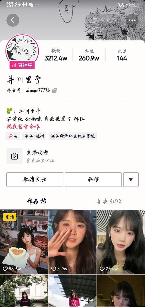 免费吃网红瓜的软件叫什么