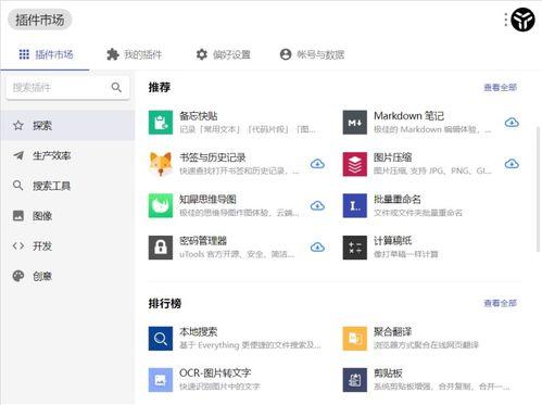网红吃瓜网站软件推荐,热门软件推荐大盘点